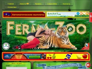 Скриншот главной страницы сайта farms-zoo.ru